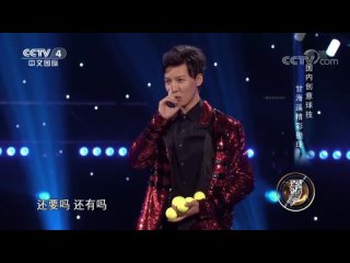 china surprise juggler gan haiyao - challenge yourself ball games