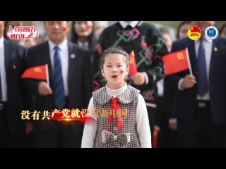 patriotism [igu im n] "aigoaimin" without the communist party, there would be no new china