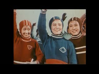 classic chinese movie "skaters" or "sisters on ice" (1959)