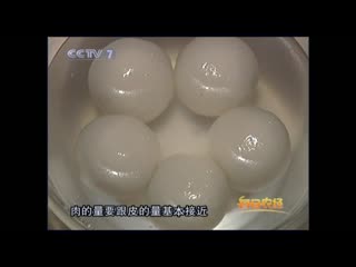 authentic ningbo city dumplings, or tangyuan glutinous rice balls.