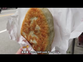 what would bi yao y'kou have to eat ..? (36) chinese street food tian jie meishi .