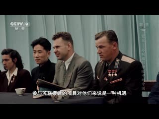 the second birth of the middle kingdom. chinese version of the documentary (in chinese and russian).