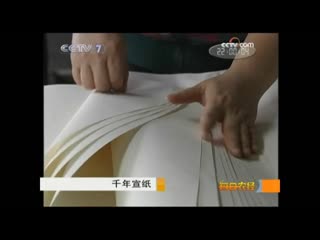 xuancheng paper, made from rice straw and sandalwood fibers, for painting and calligraphy by xuanzhi.