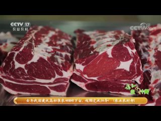 pingyao beef. pingyao ancient city is a unesco world cultural heritage site.