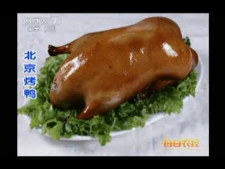 duck i. baked duck kaoya. taste technology of weijue keji.