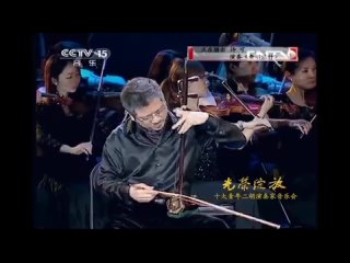 czardas with an exit (czardas gypsy) erhu solo