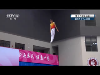 13th national games of the people's republic of china, tianjin, august-september 2017. trampoline benchuan.