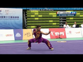 13th national games of the people's republic of china, tianjin. wushu nanquan.