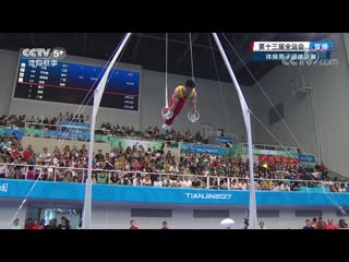 13th national games of the people's republic of china, tianjin. gymnastics ticao, part 01.