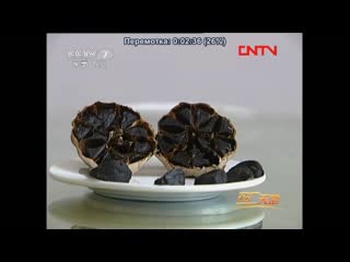 garlic xuan. black garlic hei xuan. shengchan jishu black garlic production technology.