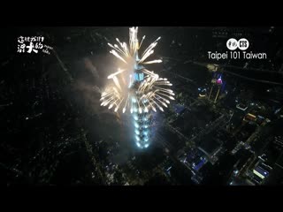 2020 new year fireworks show happy new year from taipei 101 multifunctional skyscraper.