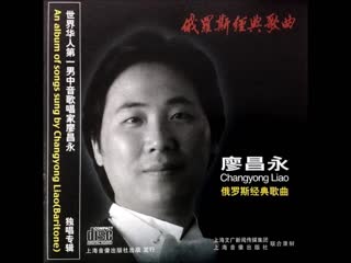 russian, ukrainian folk and soviet songs for the first of may sung by the famous chinese baritone chan yun liao [shanghai symphony