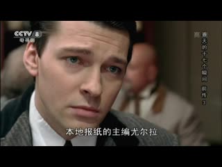 isaev i sa ye fu, 2009 (episode 03, di 3 ji). in chinese box office, the series was in 2013, under the name chuntian de shits.