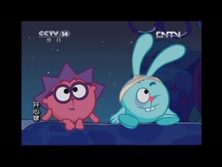 17. smeshariki kaixin qiu (happy balls). cartoon shei zai xiang..? (do they think of you in the stars?).