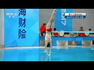 13th national games of the people's republic of china, tianjin, august-september 2017 (spartakiad of the peoples of china). jumping in