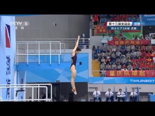 13th national games of the people's republic of china, tianjin, august-september 2017 (spartakiad of the peoples of china). jumping in