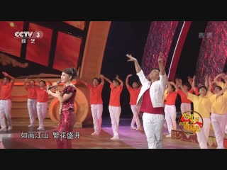 song and dance fine china. sings: ulan tuya. dance director: wang guangcheng.