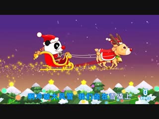 merry christmas 2019 bells ding dingdan . christmas carols in chinese zhongwen shendan getqu.