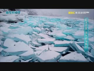 lake baikal beijia'erhu (01). siberia siboli. russia elos. the last frontier of the zuihou de jiangjie. chinese vzg