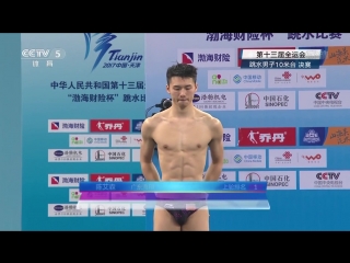 13th chinese national games, 2017. jumping from the 10 meter springboard, single men.