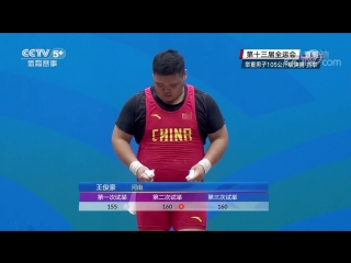 13th chinese national games, 2017. weightlifting, up to 105 kg, men.