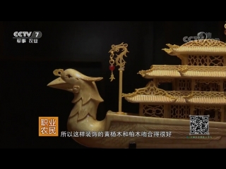 mudiao shi diaosu craft - wood carving to create miniature sculptures. manufactured by mudiao chuan mo (boat carving,