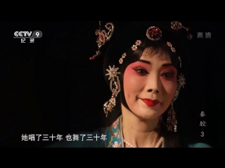 shaanxi northwest chinese opera house (part 03). one hundred operas as a gift from bai xi zhi zu's ancestors. ancient culture of china