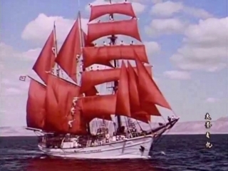 the scarlet sails of hong fan (red sail), a feature film directed by alexander ptushko, released in 1961 at the film studio "