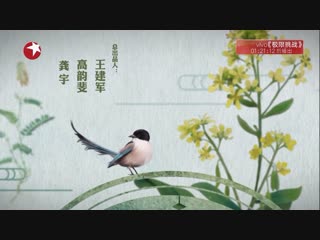 [documentary on chinese medicine] "materia medica china" episode 3: walking, or walking bulu.